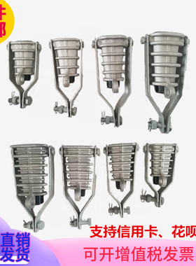耐张线夹绝缘NXJG架空线拉板楔形固定铝合金拉线金具1KV10KV线路