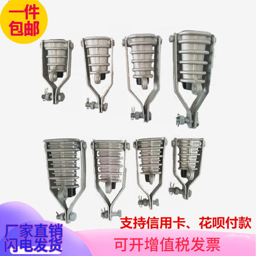 耐张线夹绝缘NXJG架空线拉板楔形固定铝合金拉线金具1KV10KV线路 - 封面