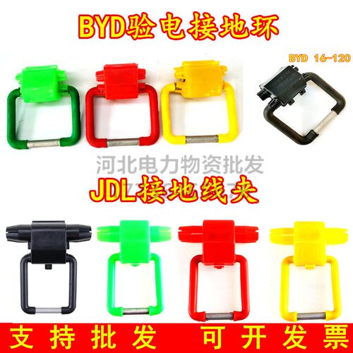 接地线线夹开口接地环防雷jdh