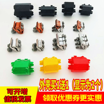 并沟线夹防水加厚并线异型铜铝全铜三节绝缘跨径JBL16/120-50/240