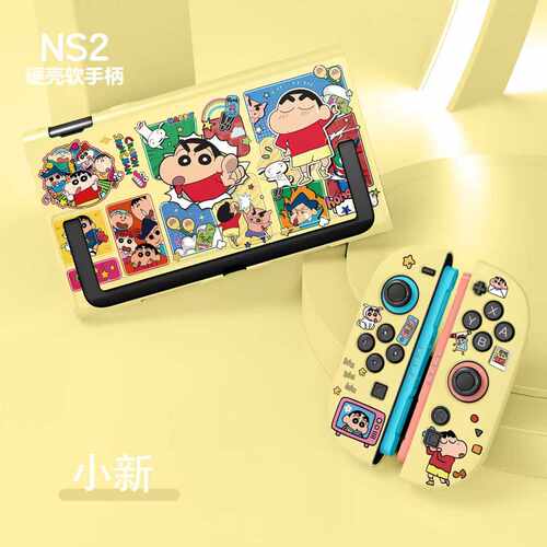 switch2代保护壳蜡笔小新