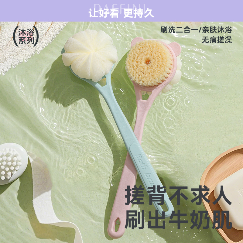 洗澡刷长柄软毛双面沐浴刷