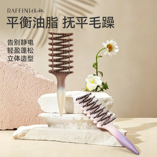 RAFFINI猪鬃毛排骨梳蓬松高颅顶