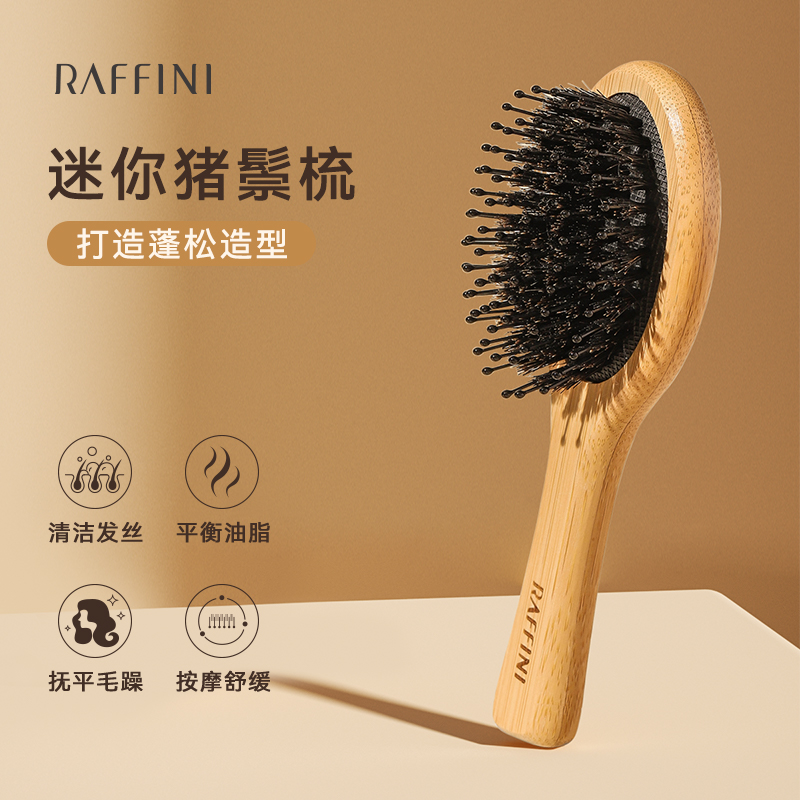 便携迷你气垫梳猪鬃梳鬃毛梳