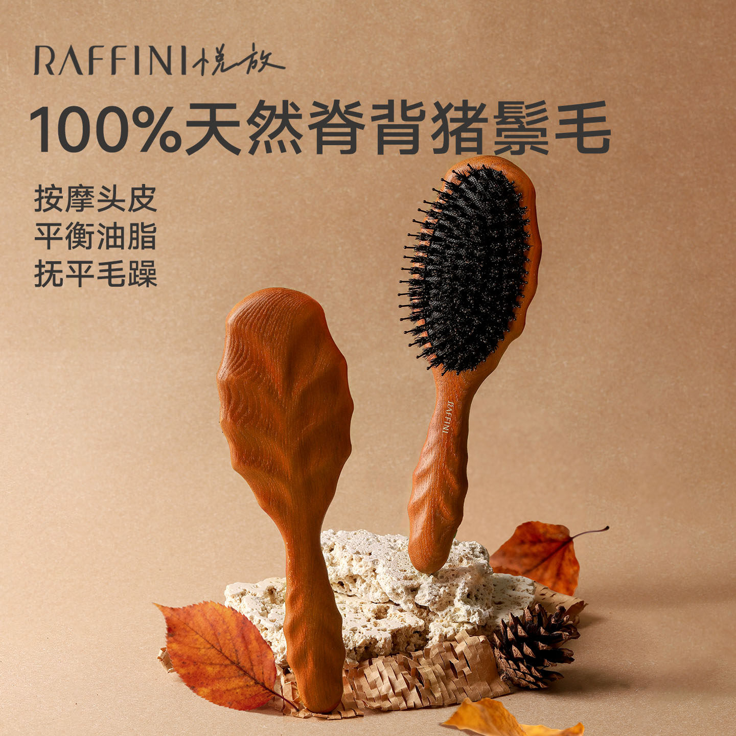 RAFFINI小叶猪鬃梳便携鬃毛气垫梳女士气囊梳子按摩头皮蓬松顺发