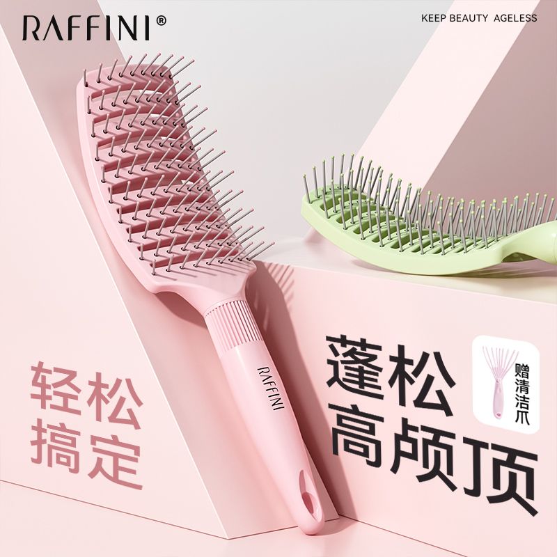 RAFFINI排骨梳女士专用长发