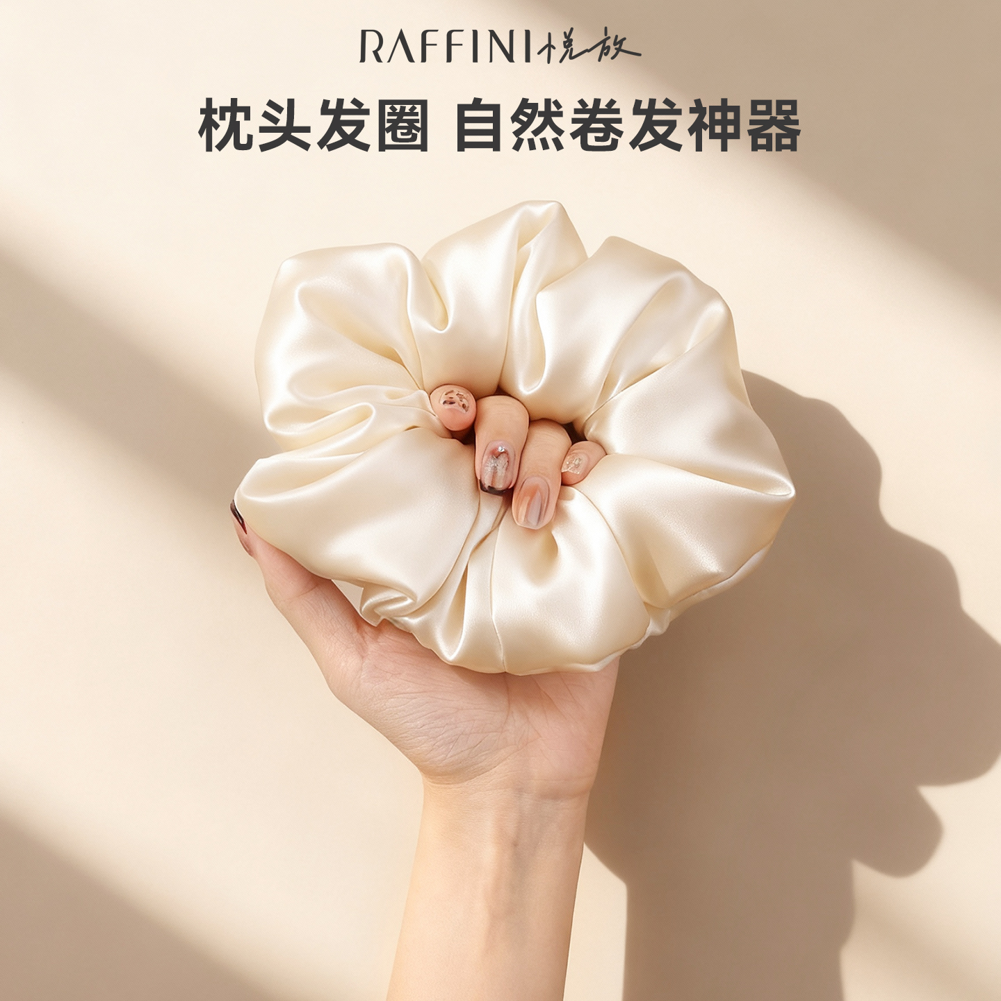 RAFFINI枕头大肠发圈睡眠发圈