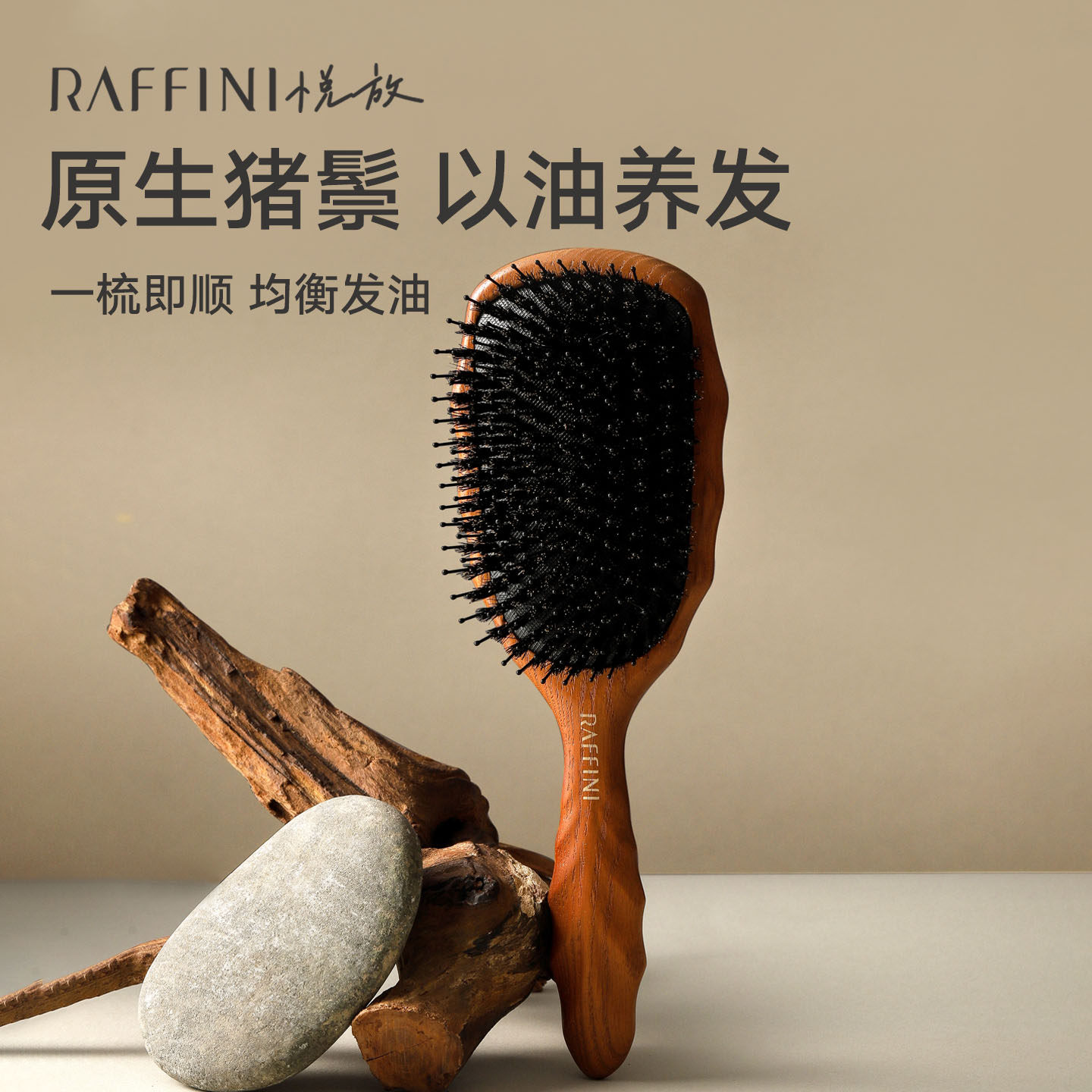 RAFFINI琴叶猪鬃梳鬃毛气垫梳头皮按摩梳女士专用梳子气囊蓬松梳
