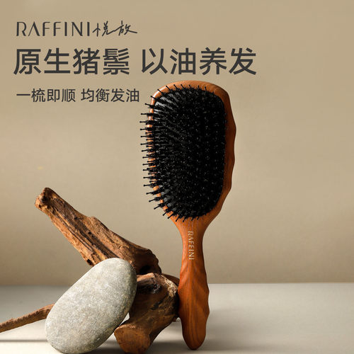 raffini琴叶猪鬃梳鬃毛梳气垫梳