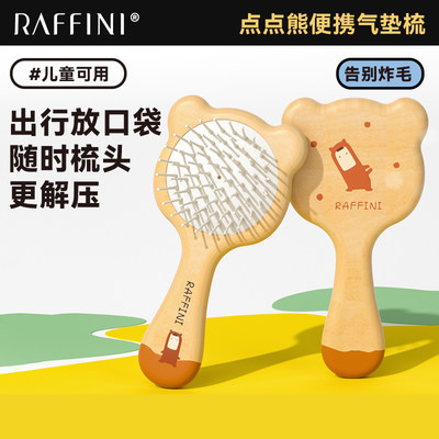 raffini随身便携可爱儿童梳子