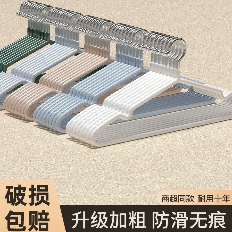 加粗衣架成人防滑晾挂钩衣挂家用学生宿舍无痕衣服架子晒衣架撑子,收纳整理,金属衣架,淘宝优惠券,粉丝福利购,淘宝优惠卷