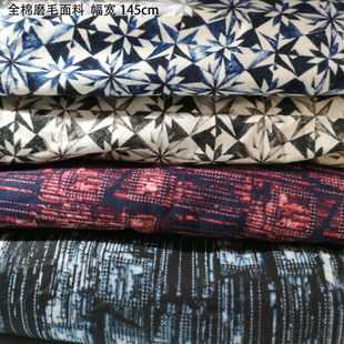 纯棉磨毛布料衬衫裙子手工包袋居家布艺抱枕桌布裤子中厚全棉半米