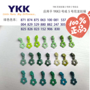 正品 绿色系列3号5号拉链头 YKK花朵拉头尼龙拉链拉头花朵定制款