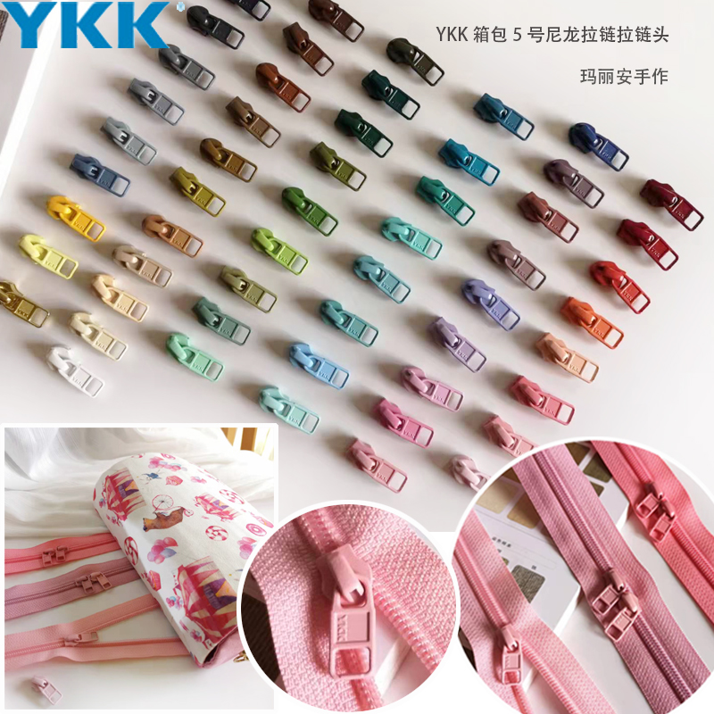 YKK尼龙拉链5号箱包袋彩色拉头