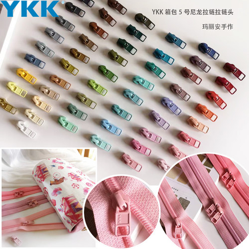 YKK尼龙拉链5号箱包袋彩色拉头