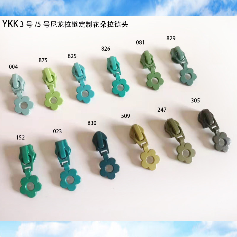 ykk花朵拉头尼龙码装拉链拉头花朵定制款绿色系列3号和5号拉链头