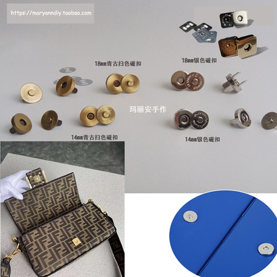 磁扣14与18mm古扫叻浅金枪古金4色diy手工包袋五金配件