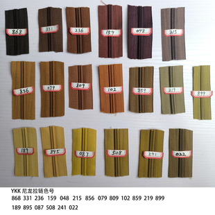 100色咖色5号箱包尼龙码 拉链YKK棕色红咖色红棕色手工包袋抱枕 装