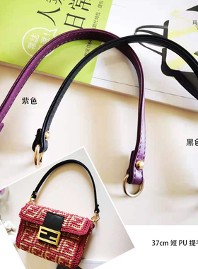 DIY短手提长度pu手工皮配件提手
