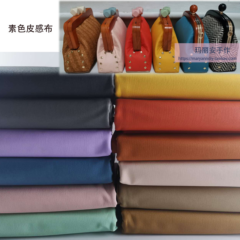 素色皮感布8安纯棉工艺包袋面料图片