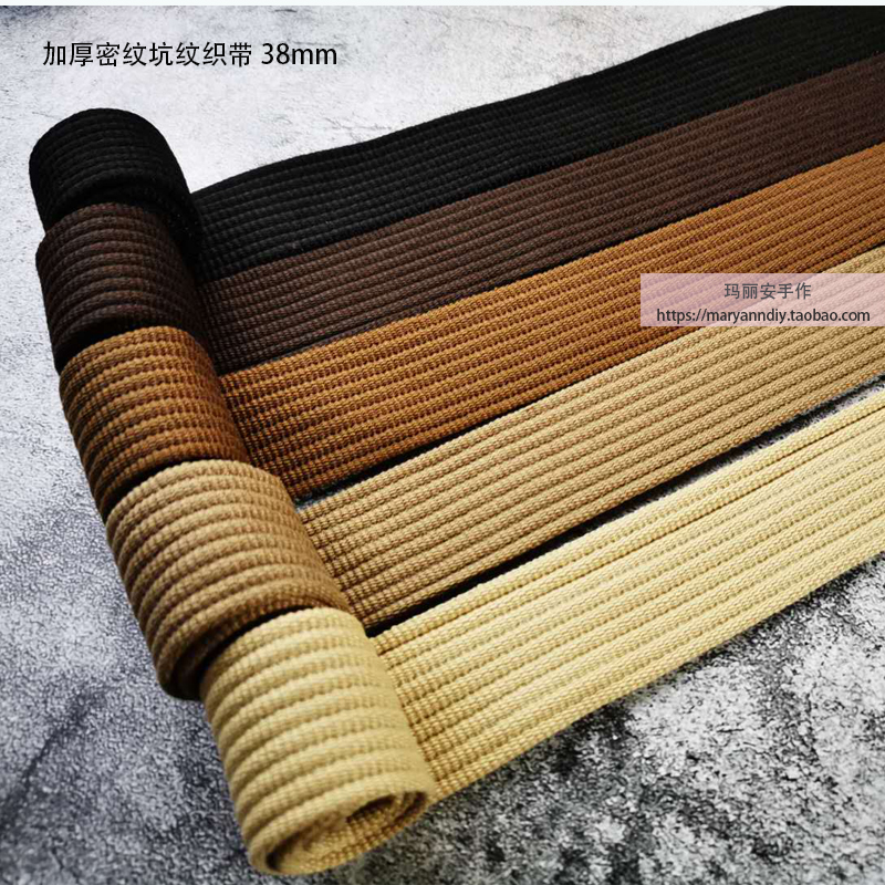 坑纹织带38mm加厚密纹涤棉28色diy手工斜跨背包肩带一码