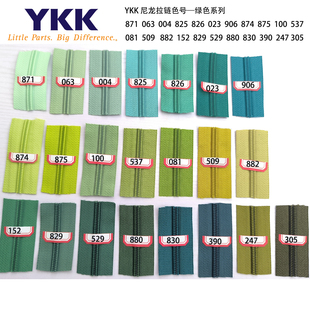 100色YKK3号箱包尼龙拉链绿色系列草绿色diy码 及配套拉头 装