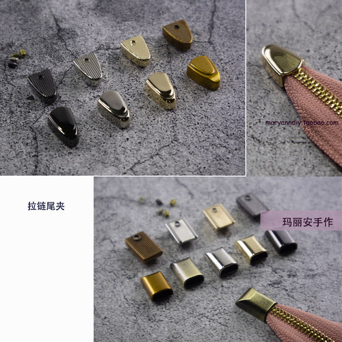 金属拉链尾夹手工包袋3#5#拉链夹尾堵头DIY包包五金配件