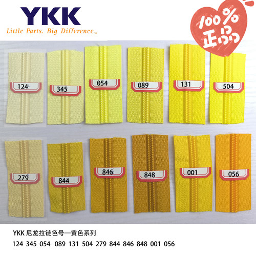 3号黄色系列ykk码装尼龙拉链