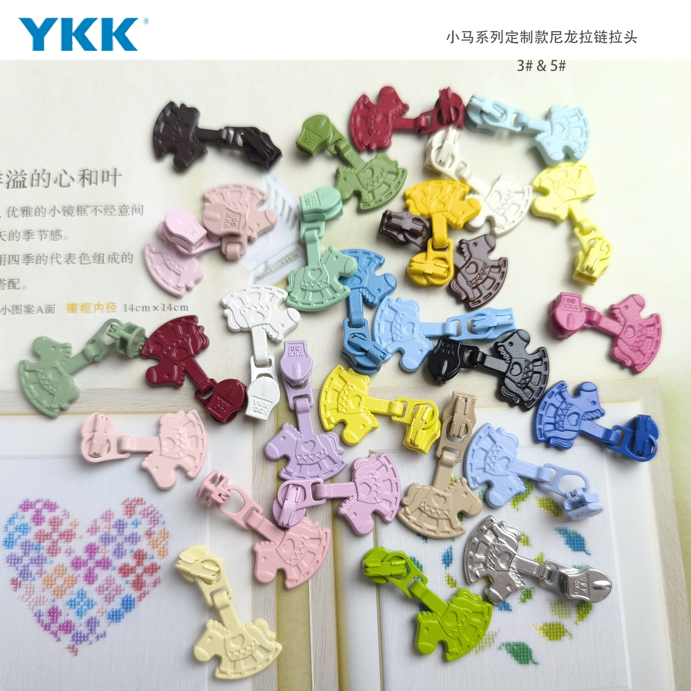 YKK尼龙拉链拉头小马款式3号5号