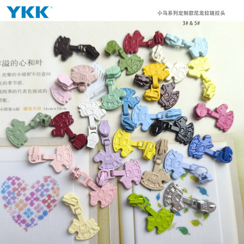 YKK尼龙拉链拉头小马款式3号5号