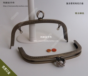 20cm拱形压花钻戒头有孔口金 古铜色 手工包拼布编织包手袋配件