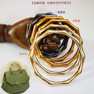 潮款 diy包袋提手 浅金枪古金黑色 11cm金属环圈10角形仿竹节把手