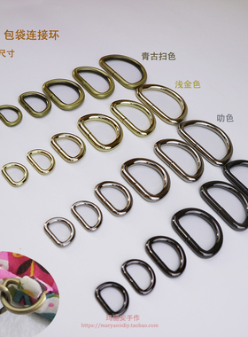 D扣diy包袋五金配件6尺寸古扫浅金枪黑叻4色手袋连接扣24款