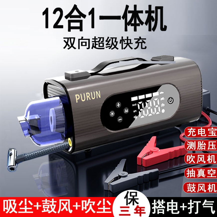 车载吸尘器应急启动电源充气泵一体机便携式汽车手持强力吸吹两用