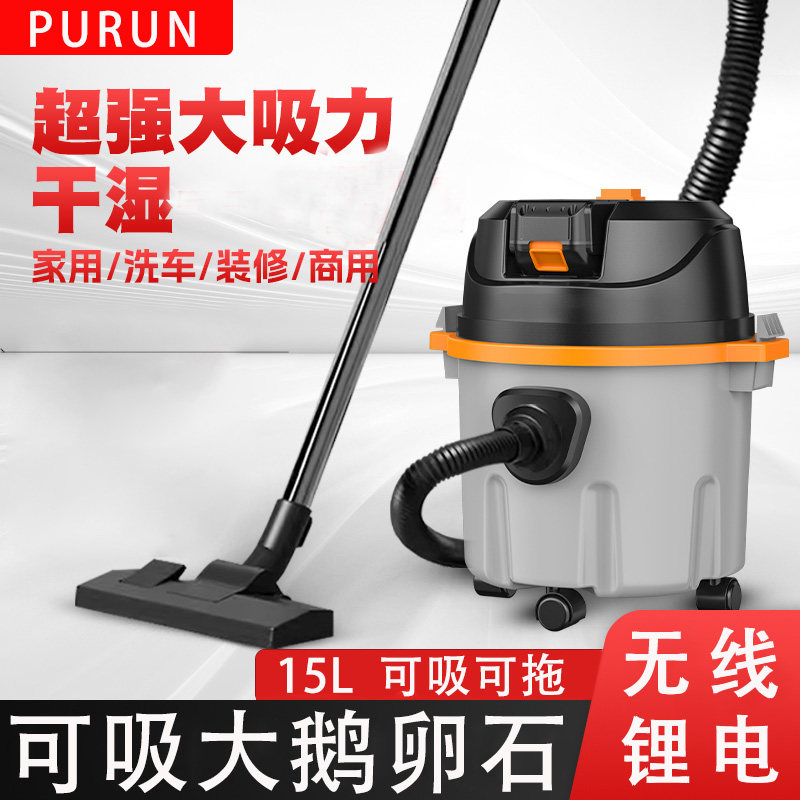 无线锂电干湿二用大功率吸尘器