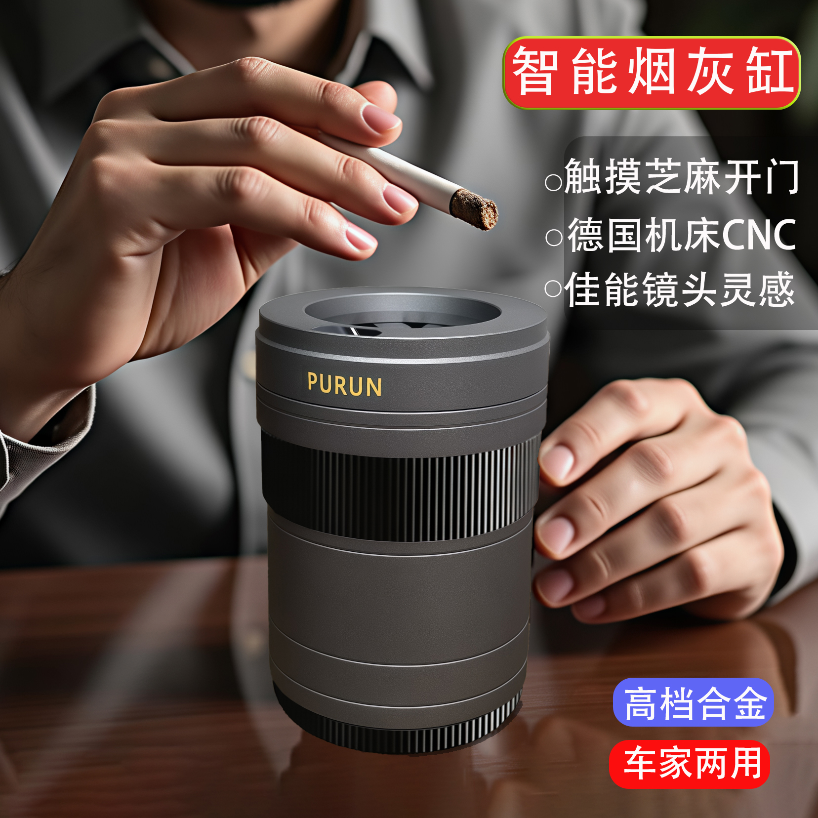 智能烟灰缸办公室老板车载高档级创意商务灭烟摆件防掉飞烟灰送礼