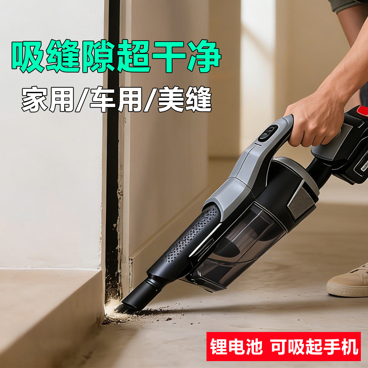 车载便携吸尘器家用大吸力功率手持式迷你桌面窗户缝隙清洁随手吸