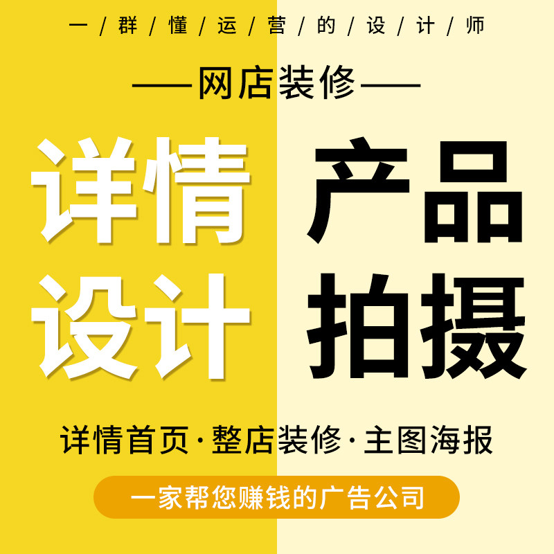淘宝宝贝详情页主图车图设计平面平面广告设计