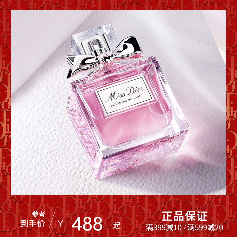 Miss Dior迪奥香水花漾甜心小姐持久女旗舰正品店30/50/100ml