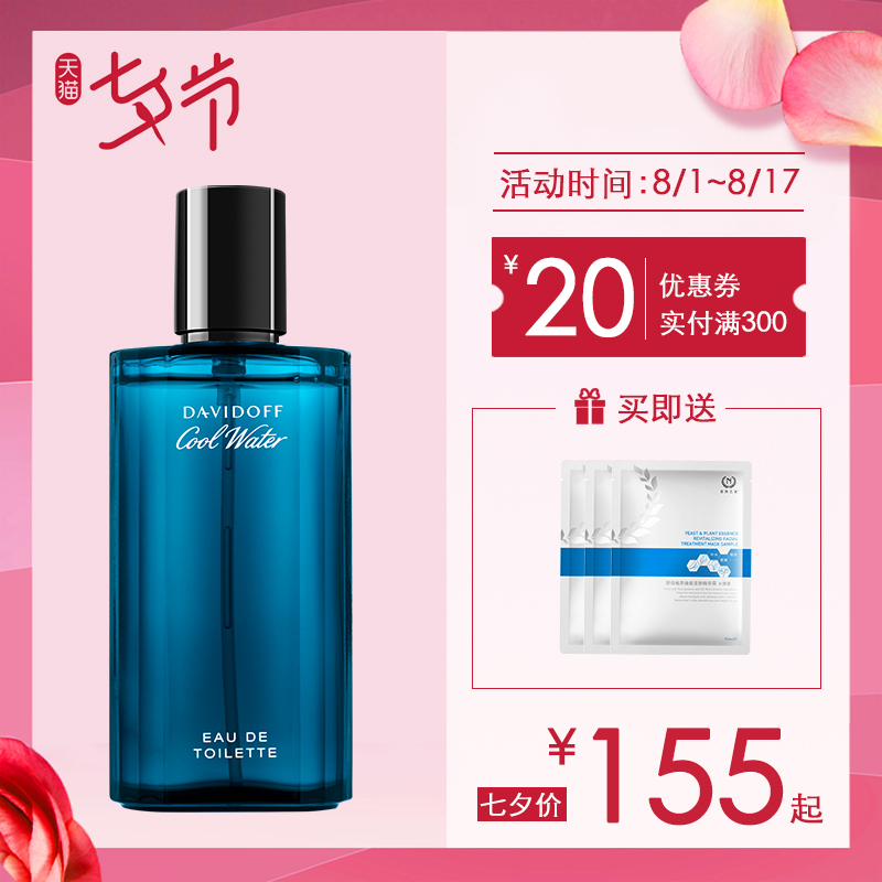 Davidoff/´óÎÀ¶Å·òÀäË®ÉñÃØË®ÄÐÊ¿µÏãË®Çåк£ÑóÏãµ÷