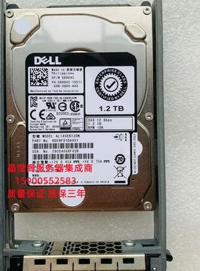 DELL AL14SEB120N 089D42 1.2T 10K 2.5寸 SAS 12GB 服务器硬盘