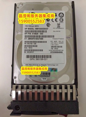 HP 625609-B21 614829-003 626162-001 1T 7.2K 2.5寸 SATA 硬盘
