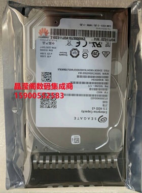 华为 02311JDA 2T 7.2K 2.5 SAS 12GB RH1288H V5 RH2488H V5硬盘