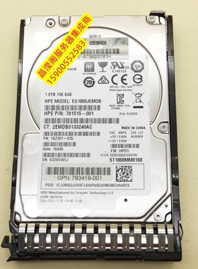 HP 791034-B21 791055-001 1.8T 10K 2.5寸 SAS 12Gb G8 G9 硬盘