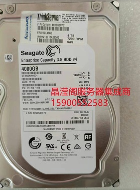联想 4XB0G88731 00LA865 00FC645 4T 7.2K SAS 12Gb 服务器硬盘