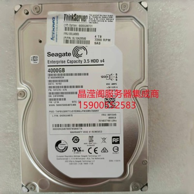联想 4XB0G88731 00LA865 00FC645 4T 7.2K SAS 12Gb 服务器硬盘