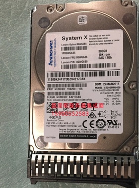 联想 00WG685 00WG686 300G 10K 2.5 SAS X3650 M5 X3500 M5 硬盘