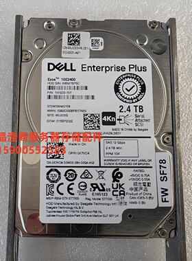 DELL ST2400MM0159 0X7NC4 2.4T 10K 2.5 SAS 12Gb 康贝 储存硬盘