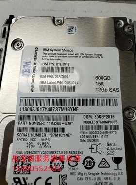 IBM 01EJ012 01AC595 600G 15K 2.5 SAS 12GB V5000 Gen2储存硬盘
