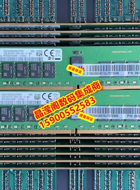 华为 2288X V5 5288 V5 5885H V5 16G DDR4 2666 ECC REG 内存条